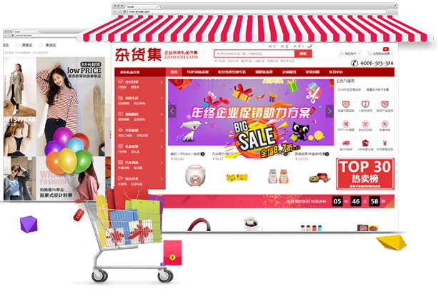 商城小程序建設